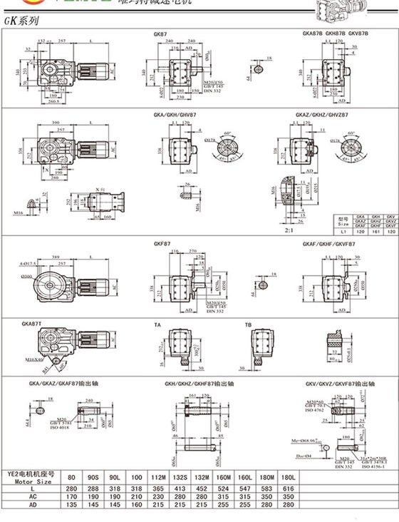 K87减速机图纸,K06减速机尺寸图