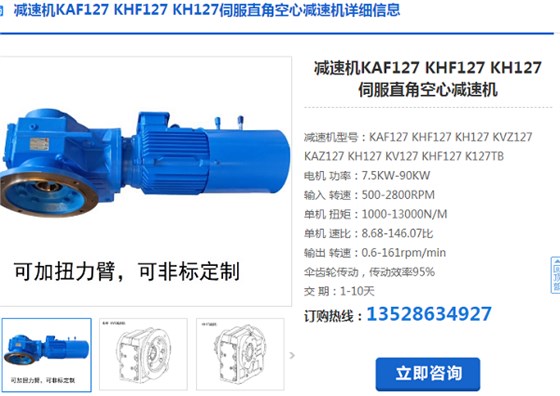 KH127R87DV160M4/BM/HF/TF减速电机型号