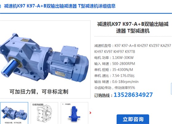 K97-Y3.0-4P-86.52-M1-B减速电机型号