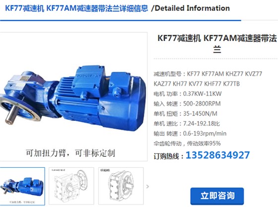 PHF012/T KF77 DRN132M4/BE11/HF/621/M1/0°/A减速电机型号