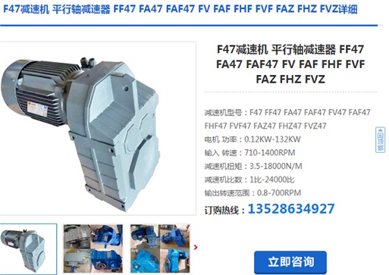 FHZ47╱G-17.21╱Y2100-4减速电机型号