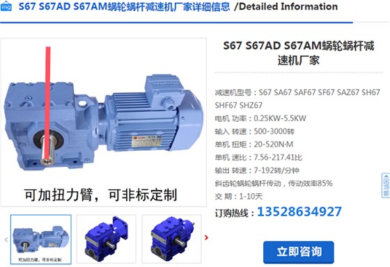 S67-Y0.75-4P-106.75-M1-A+B减速电机型号