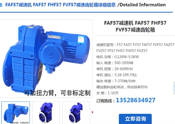 FAF57-Y5.5-2P-5.18-M3-90°减速电机型号