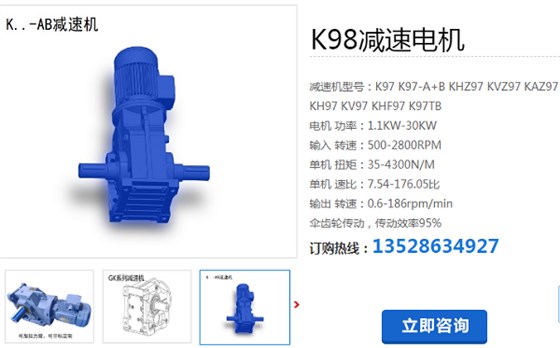 K98-105.13-Y2.2-6P-A-B-M1减速电机型号