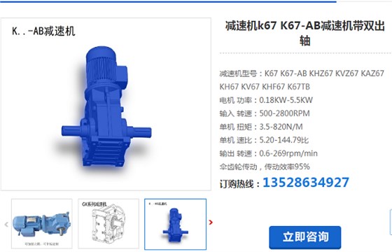 K67D90L4-BMG-HR-93.48-AB-M1减速电机