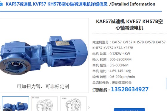 KAF57-24.05-3-M5-A减速电机