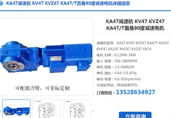 KA47CM90M/BR/TF/RH/KK减速电机