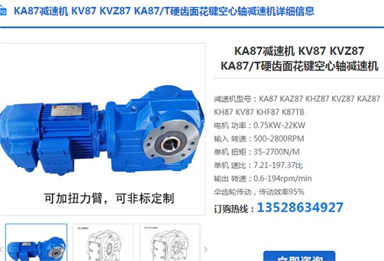 GKA87-46-11KW-4P-M1-180-A减速电机,GKA系列减速机