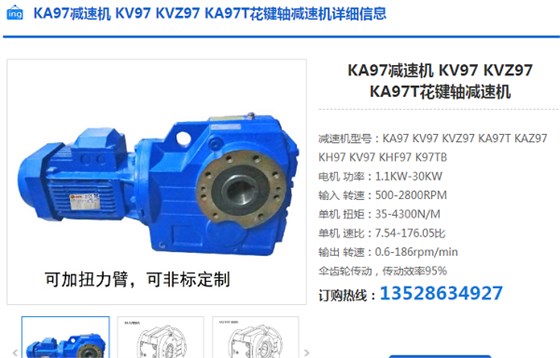 KA97-105.13-YVP-5.5KW-4P减速电机