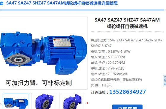 SA47DRN80M4/0.75KW/i=29/M2AB/270减速电机