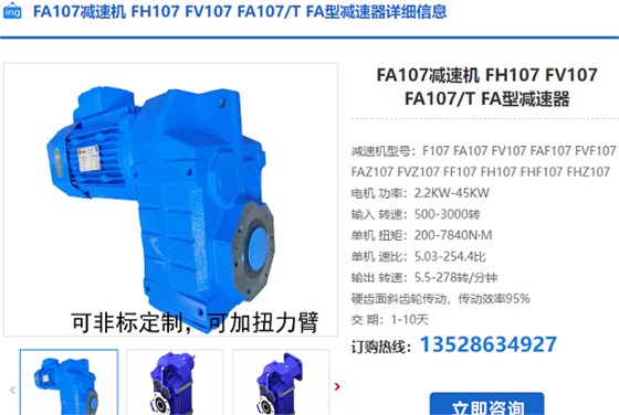 FA107DV160M4/BM/HF减速电机型号