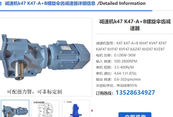 K47DRL90L4BE5HR/IS/TF/AS7W减速电机