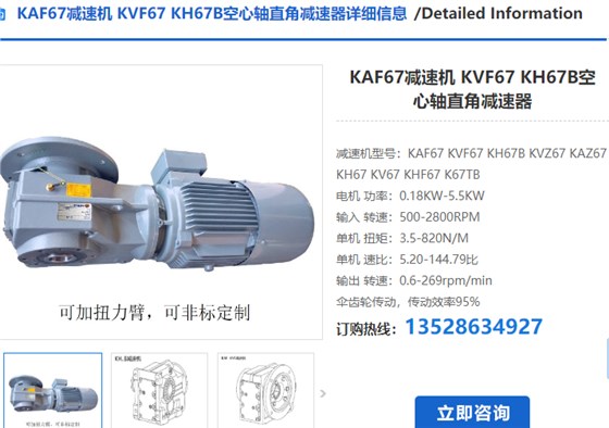 KAF67-Y3-4P-19.3-100-M2-90°-A减速电机型号