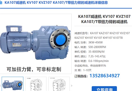 KA107DRN160L4/BE20/HF/i=37.00减速电机型号