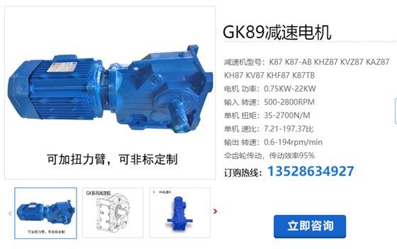 GK89-79.34-YS132M-6-B-M1-L减速电机型号