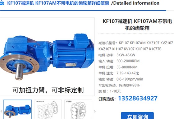 KF107DR2L132L4/BE20/HR/TF/AK8W/V减速电机型号