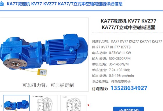 GKA..B77-15.84-M1-SF180减速电机型号