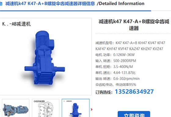 K47-69.84-Y0.75KW-4P-A+B减速电机