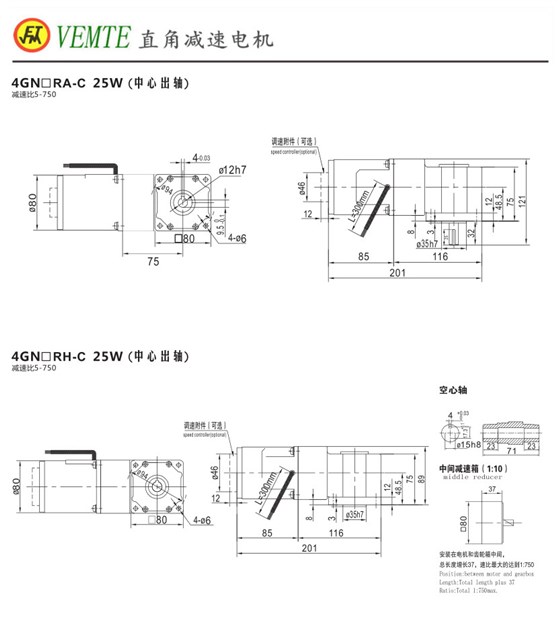 直角减速电机尺寸图纸2