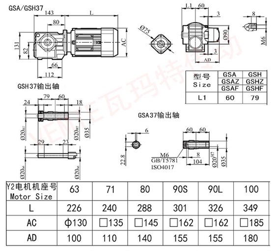 SA SH37减速机图纸