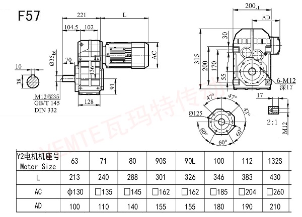 F57减速机电机尺寸图纸