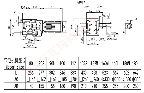 K87电机减速机安装尺寸图纸