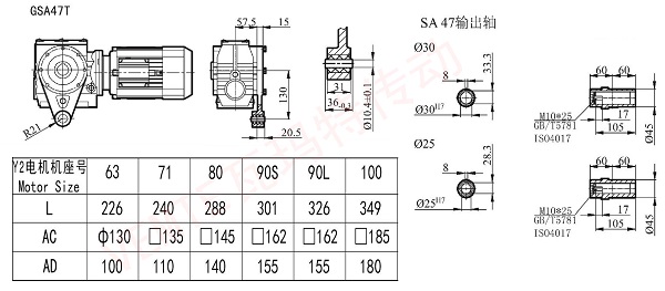 S47电机减速机安装尺寸图纸