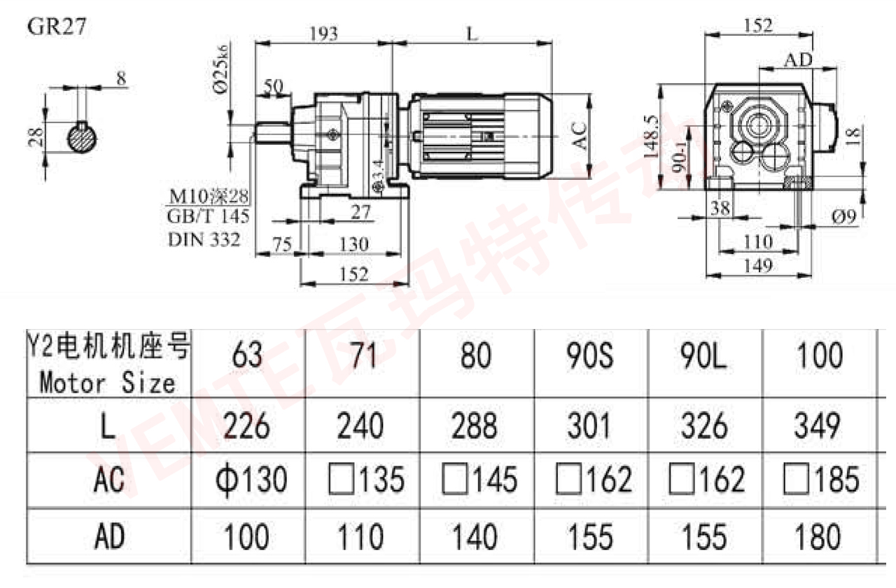 R27电机减速机选型尺寸图