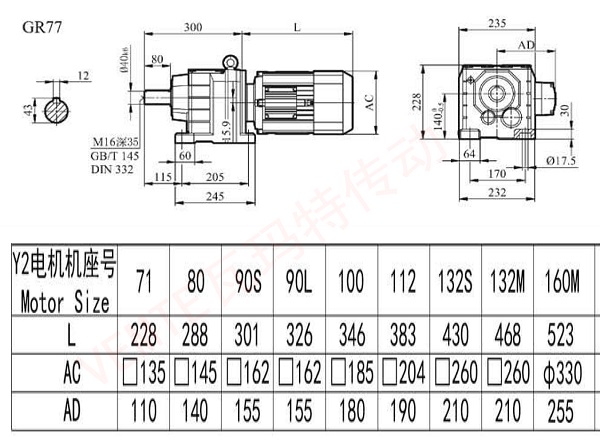 R77电机减速机选型尺寸图
