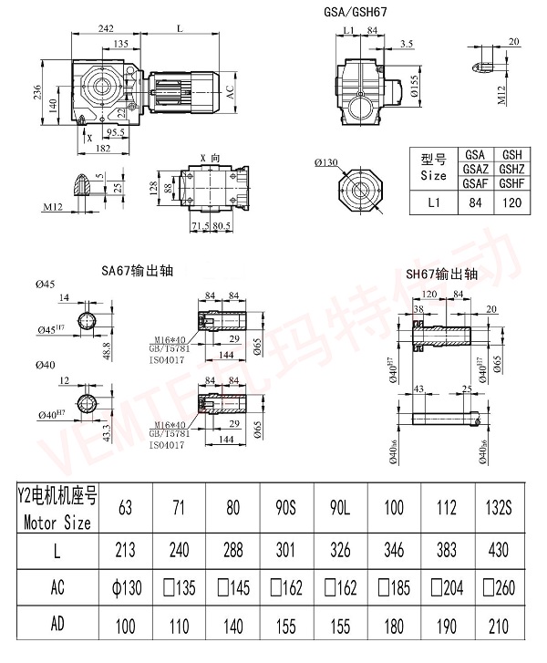 SA67电机减速机尺寸图纸