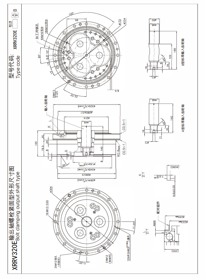 XRRV320E尺寸图