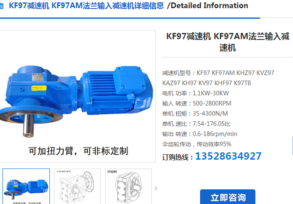 KF97/AM160/38.3/B/M4减速电机型号