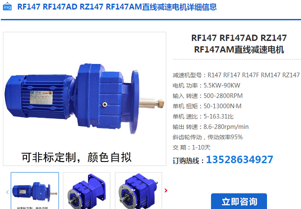 RF147R87DT132ML4BMG 9.2KW减速电机型号