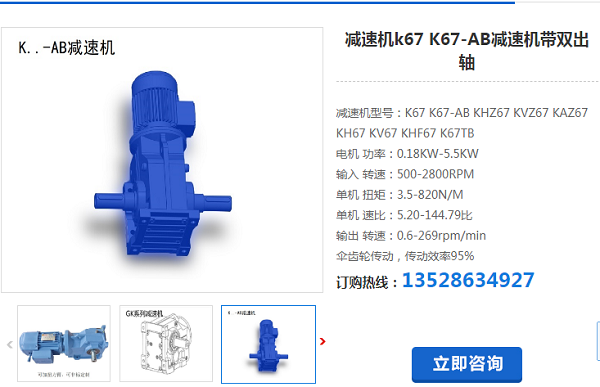 R17-YEJ0.37KW-4P-38.61-M3-180减速电机型号