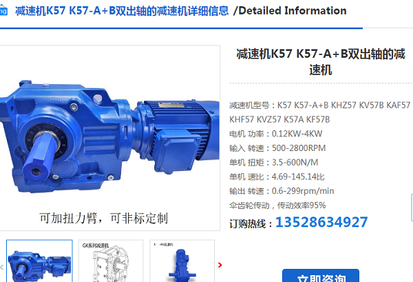 K57DRN80M4/BE1/TF减速电机型号