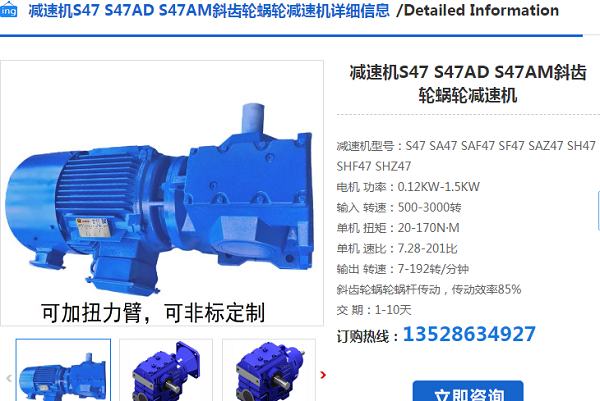 S47DR2S80MK4-BE1-HR减速电机型号