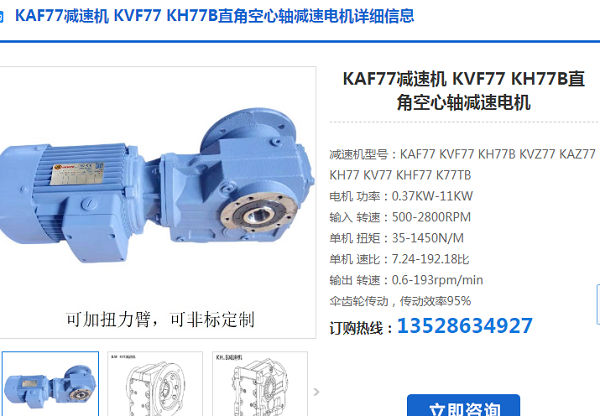 KAF77DRN132M4/BE11/EK8S减速电机型号