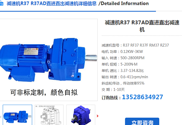 R37DRN80M4BE1-M5-1.1KW/i=28.73/270°减速电机