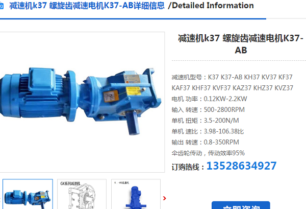 K39DRN80M4/0.75KW/i=36.22/M1A/90/220/380V减速电机型号