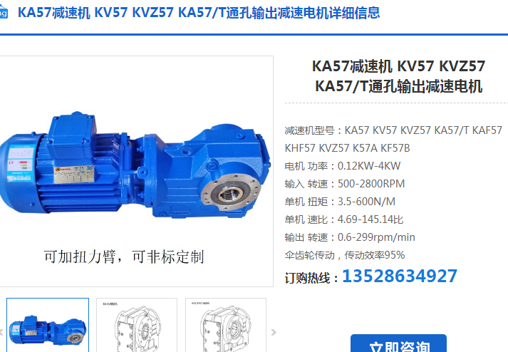 KA57-30.28-Y1.0-4P-M1-J1-T减速电机型号