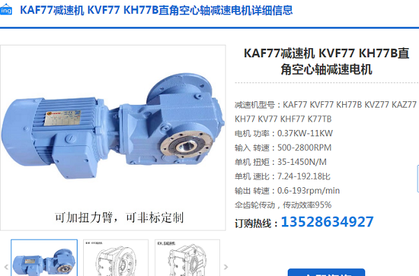 KAF77/T WS7.5KW-29.27带变频减速电机