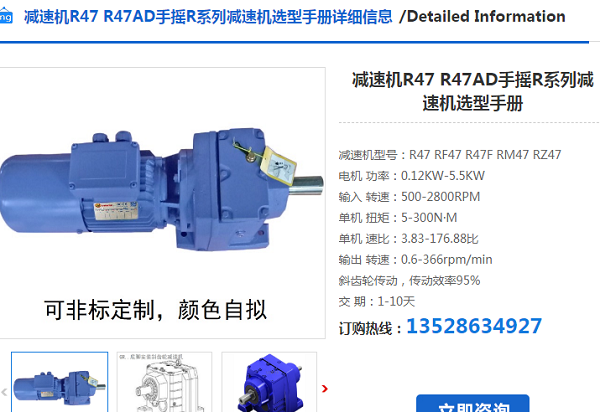 R47DRU90S4/BE1/26.70/0.75KW/1470rpm减速电机型号