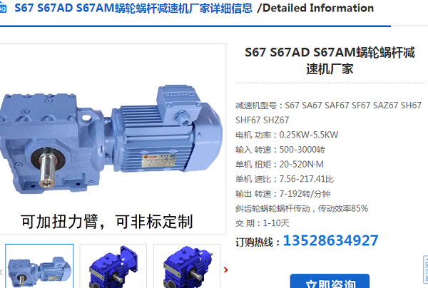 S67DM90L4BE2减速电机型号