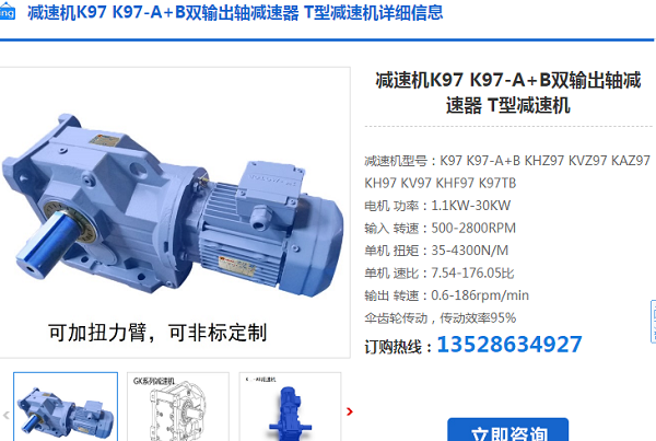 K97DRU112M4BE5HR/TF减速电机型号