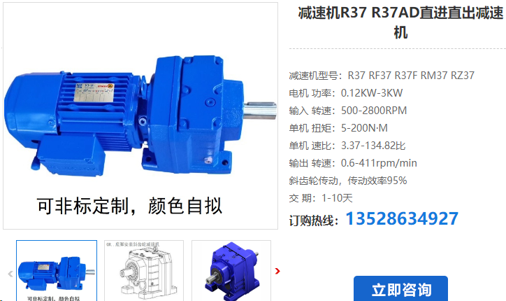 R37DRS71M4/M1/n=48/i=28.73减速电机型号