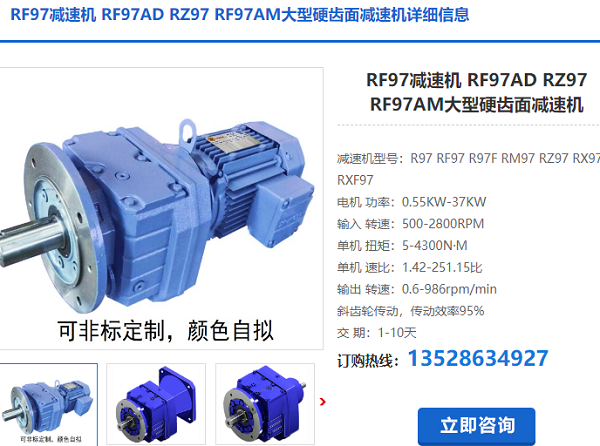 RF97-Y7.5-4P-44-M4减速电机