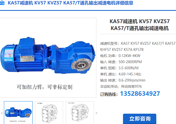 KA57减速机