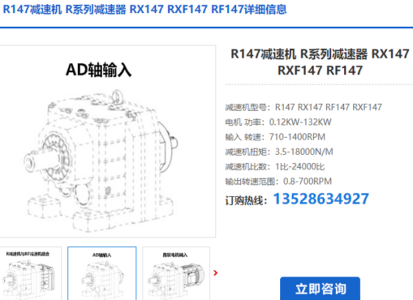 R147AD减速电机