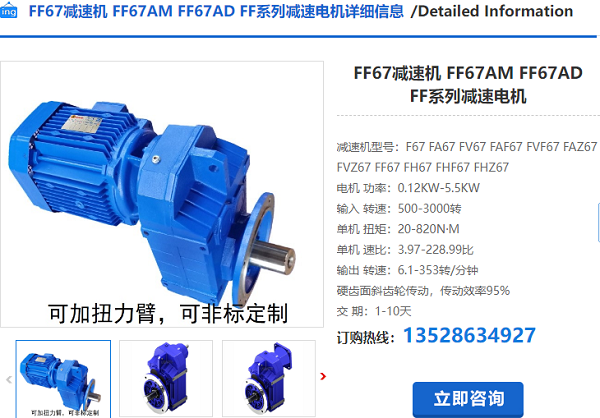 FF67 DRS132S4BE11/HF减速电机型号