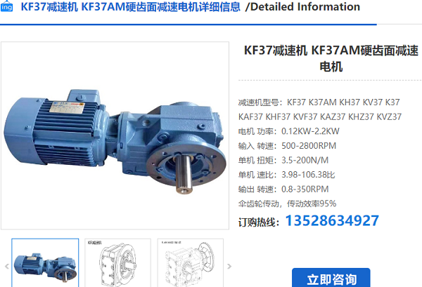 KF37减速电机